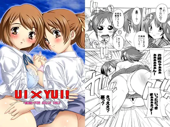 【090】UI×YUI!