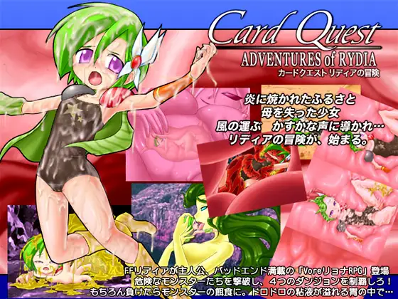Card Quest リディアの冒険