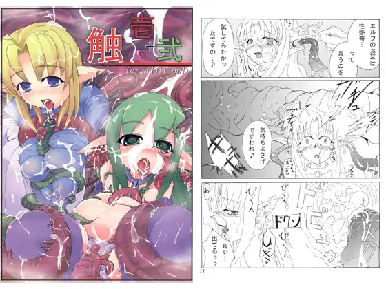 触 1+2
