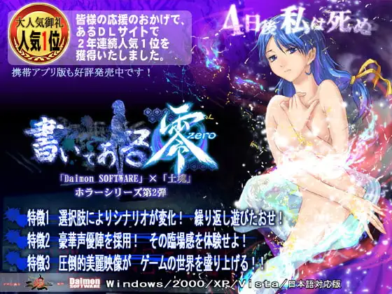 書いてある 零(完全版)