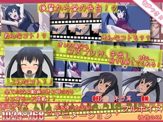 せんぱい 大好き!!