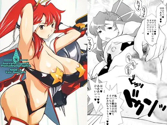 GurreNL○ganNPseudepigraphA SIDE;A Ver GurreN