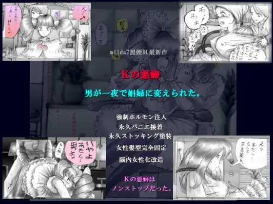 Kの悪癖
