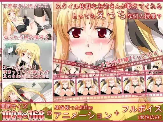 お姉さんのエッチな手ほどき