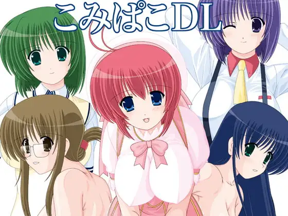 こみぱこDL