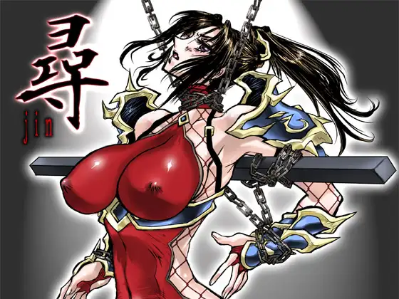 尋 -JIN-