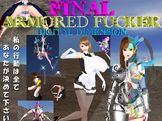 ARMOREDFUCKER～FINAL