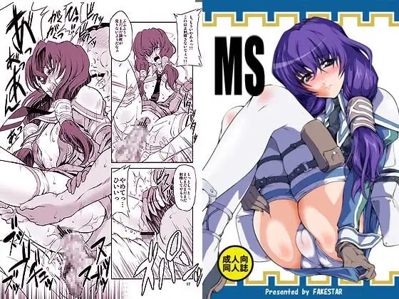MS