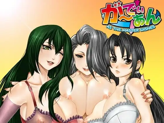 ガーディアン