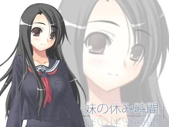 【100円】妹の休み時間1 mp3版