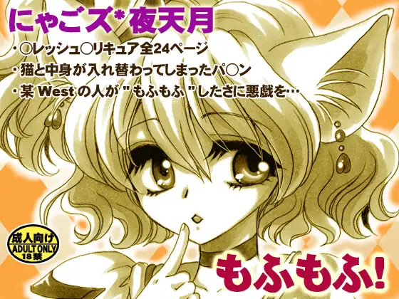 もふもふ!