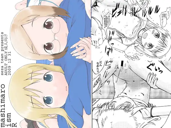 mashimaro izm R