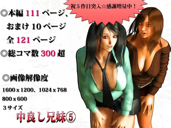 中良し兄妹5