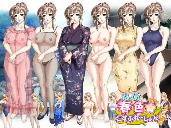 はっぴぃ春色☆こすぷれ～しょん♪
