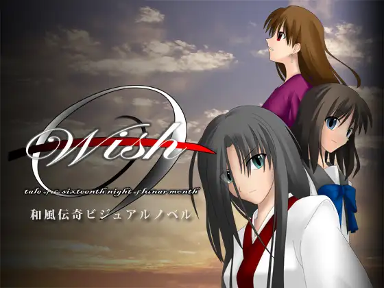 Wish-tale of the sixteenth night of lunar month-