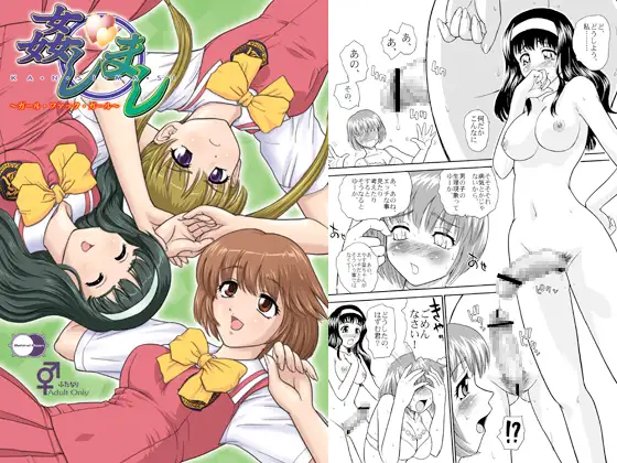 姦しまし