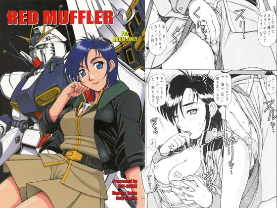RED MUFFLER ν