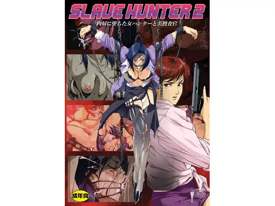 SL*VE HUNTER 2