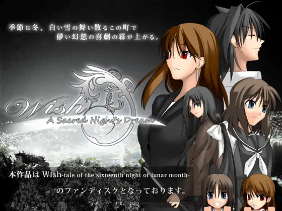 Wish-a sacred night's dream-