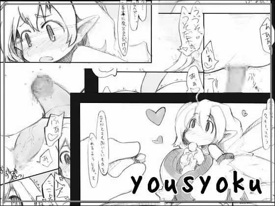 yousyoku