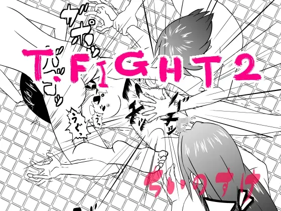 T.FIGHT2