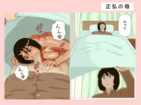 正弘の母