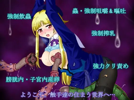 触淫室