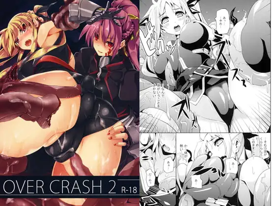 OVER CRASH2