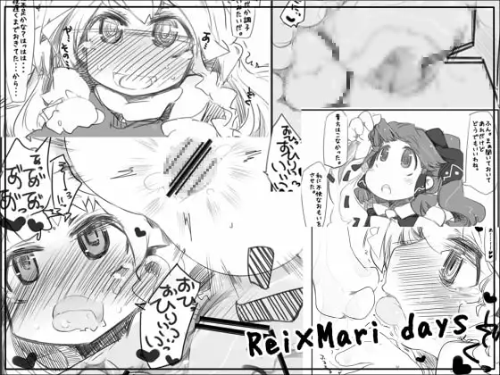rei×maridays