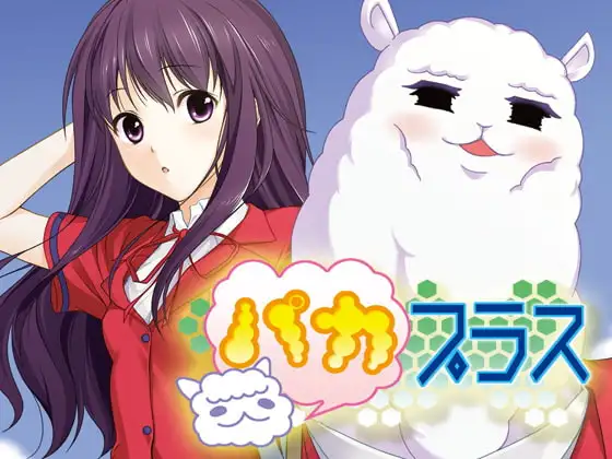 パカプラス