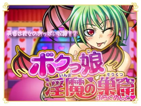 -ふらぐめんと♪-
