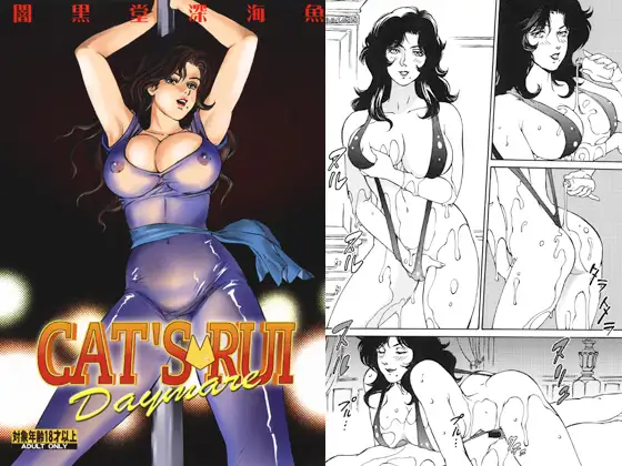 CAT'S RUI Daymare