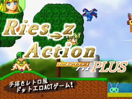 Ries_z Action PLUS