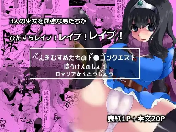 べんむすぼうけんしょの1