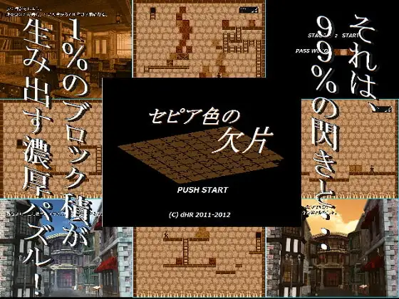 セピア色の欠片