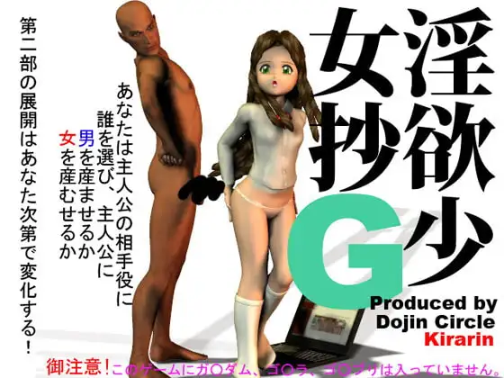 淫欲少女抄G