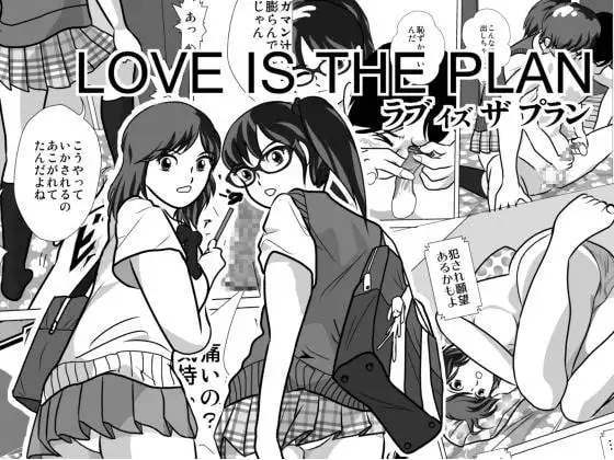 LOVE IS THE PLAN Chapter 3