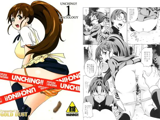 UNCHING!!