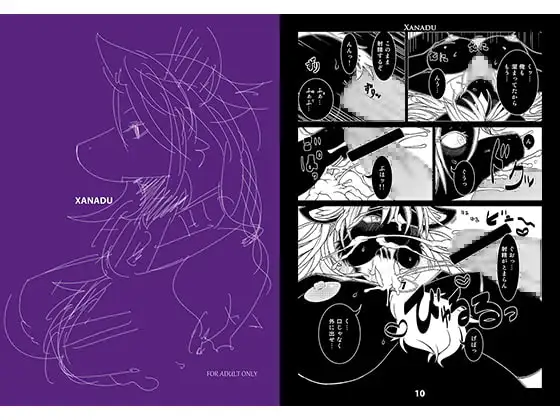Xanadu