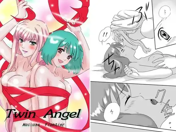 Twin Angle