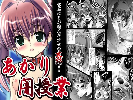 あかり闇授業