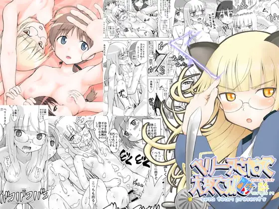 ペリーヌさんちで大変です