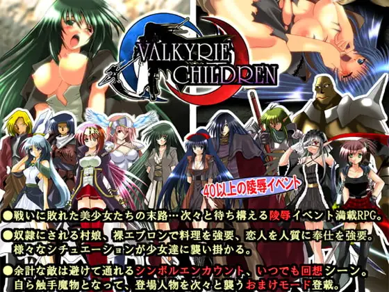 VALKYRIE CHILDREN