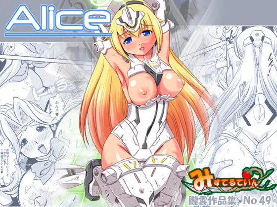 Alice