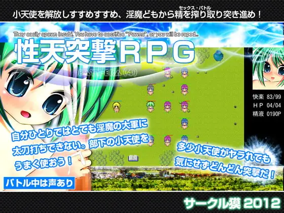 性天突撃RPG -batt-era(4)-