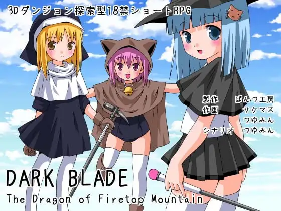 DARKBLADE -The Dragon of Firetop Mountain-