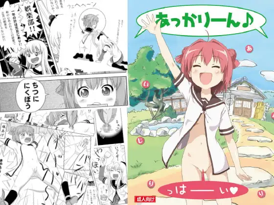 あかりいじり