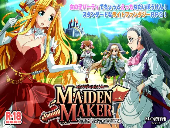 メイデンメイカー ～姫とメイドと魔術師のRPG～