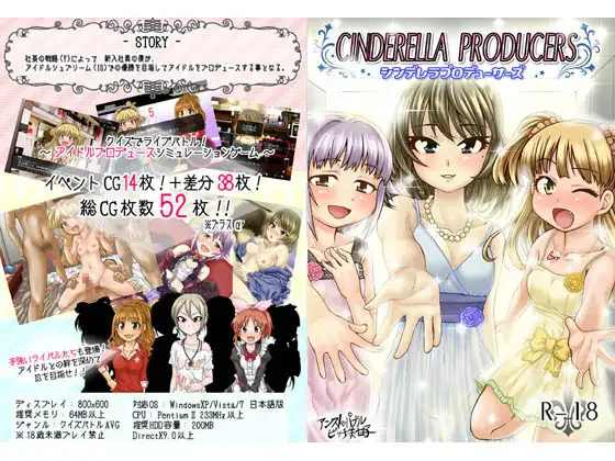 CINDERELLA PRODUCERS