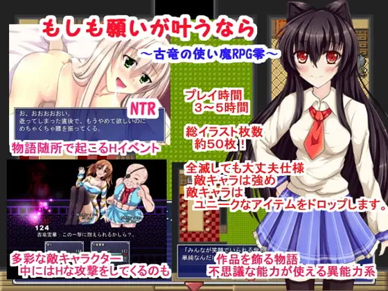 もしも願いが叶うなら～古竜の使い魔RPG零～